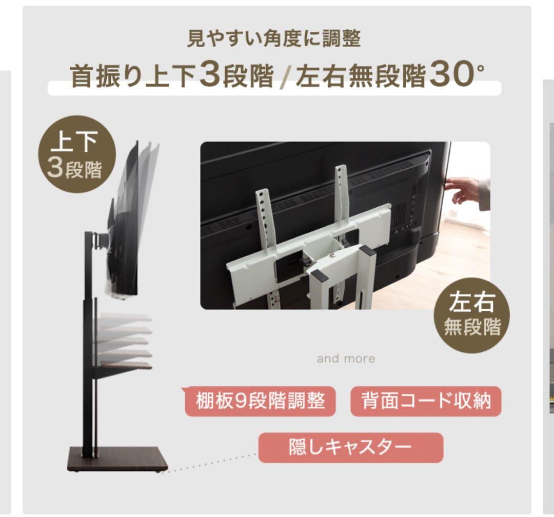 タンスのゲン テレビスタンド ホワイト 77V対応