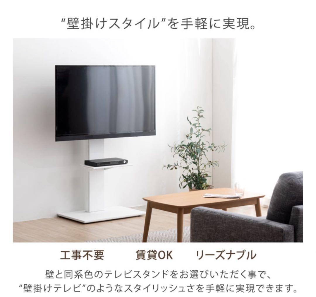 タンスのゲン テレビスタンド ホワイト 77V対応