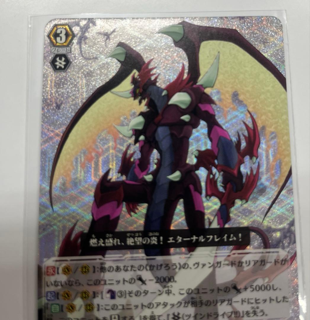 ヴァンガード　ドラゴニックオーバーロード　SP 騎士王アルフレッドSP