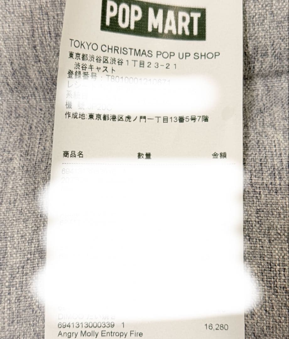 ANGRY MOLLY ENTROPY FIRE 985体限定　アングリーモリー