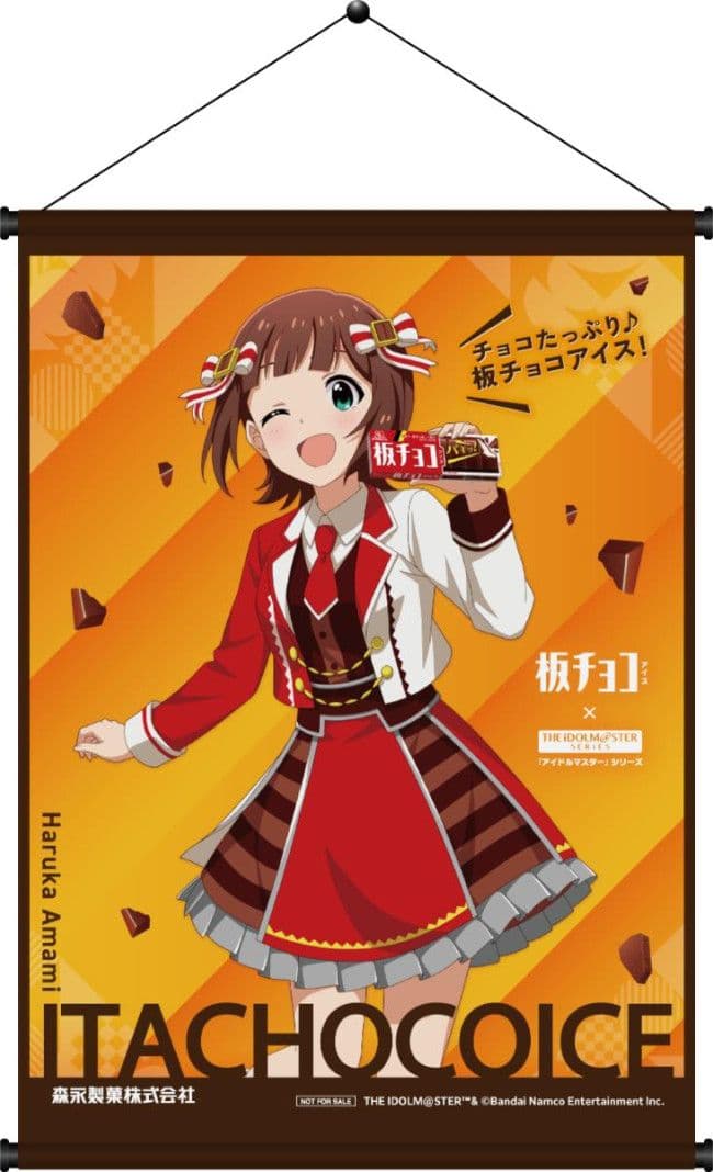 非売品森永板チョコアイス×アイドルマスタータペストリー【天海春香Version】