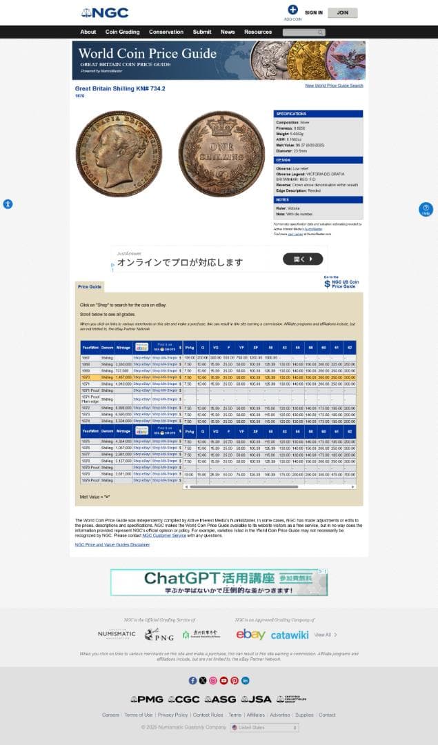 NGC-VF35 ヴィクトリア ヤングヘッド　１シリング　1870年