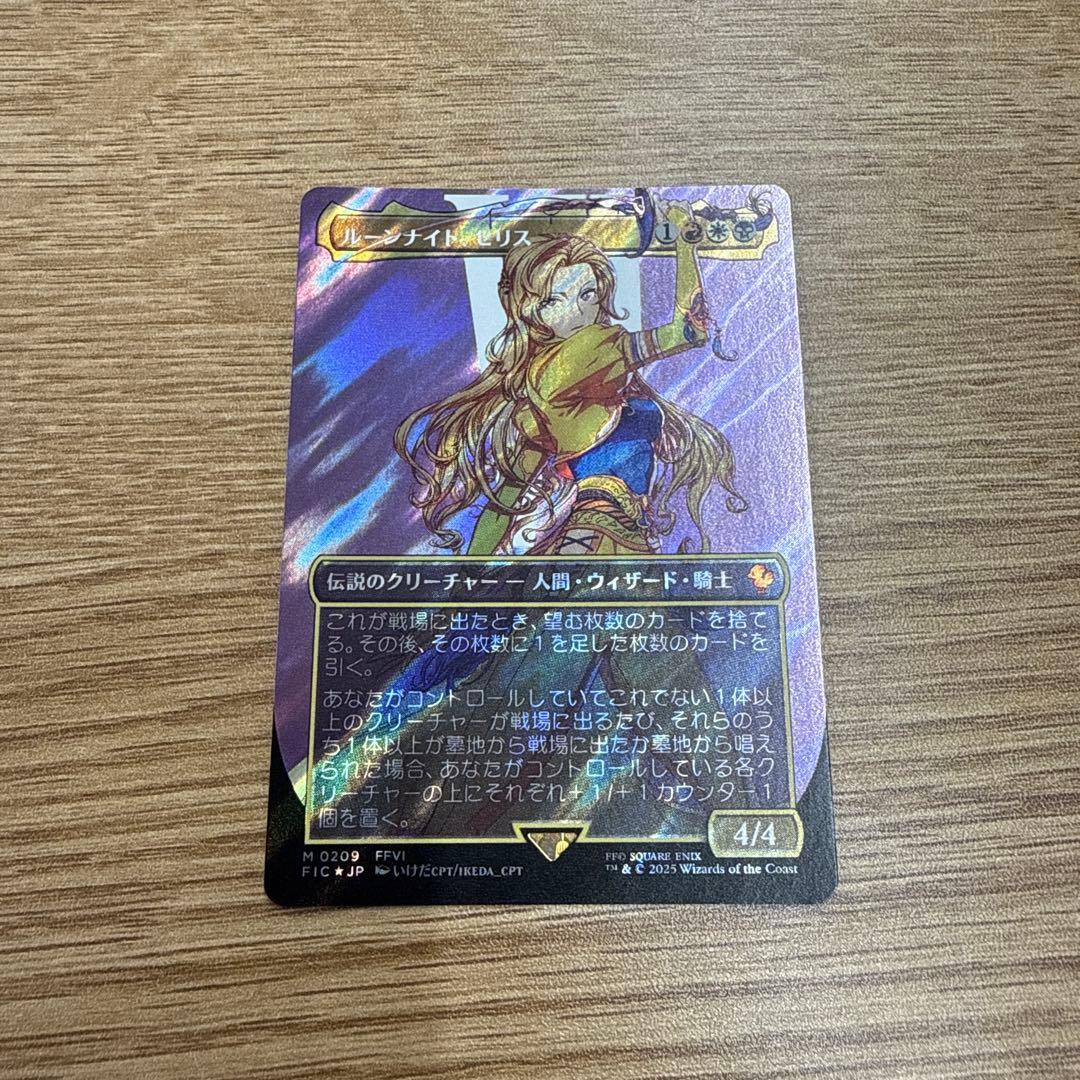 ルーンナイト、セリス　サージfoil MTG ファイナルファンタジー　日本語版