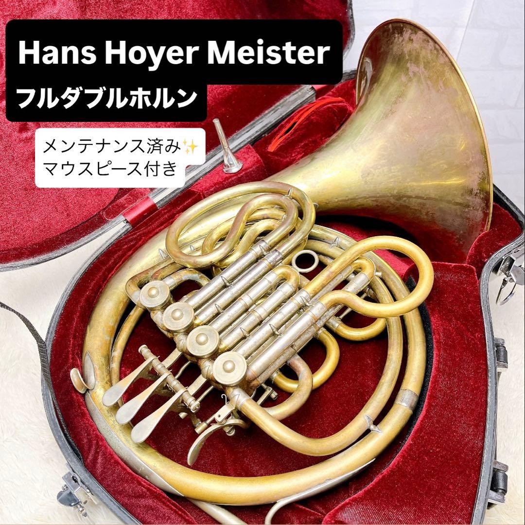 Hans Hoyer ハンスホイヤー Meister マウスピース付き