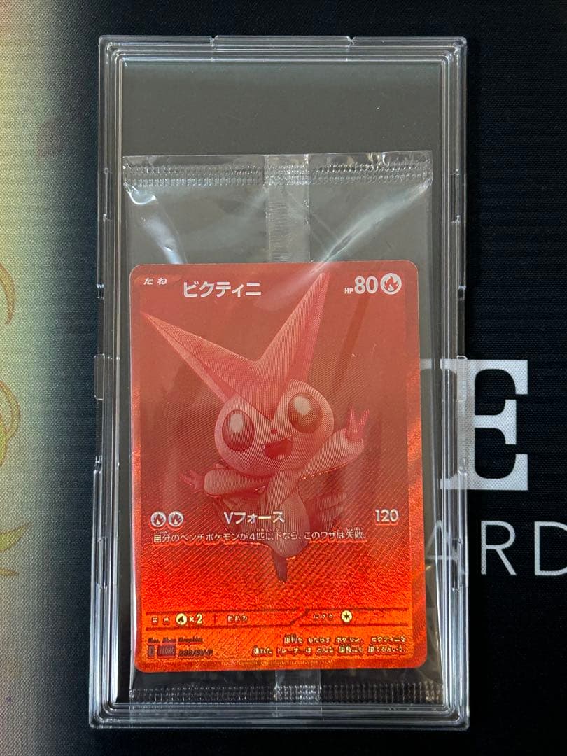 【即日発送】ポケモンカード　ビクティニ　BWR　288/SV-P　未開封　争奪戦
