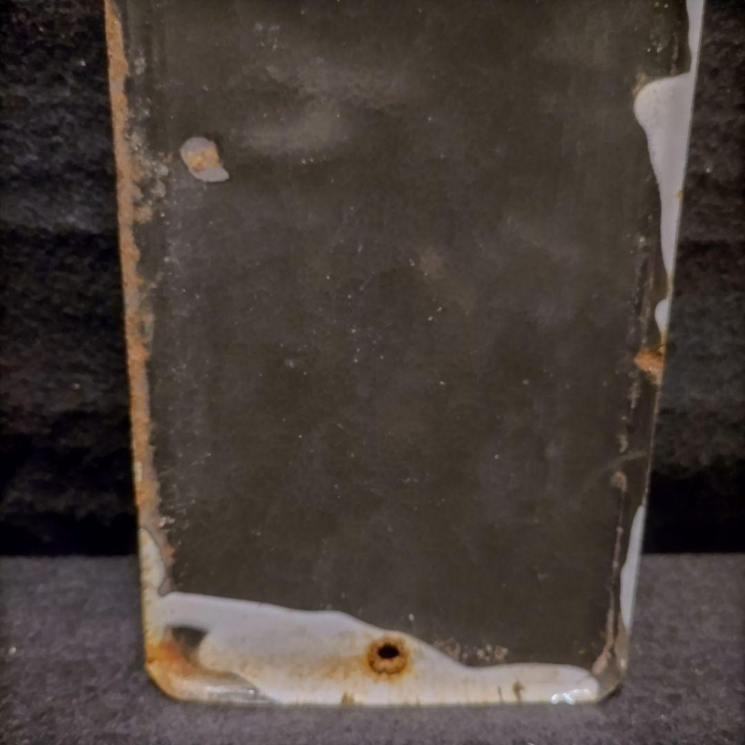 コレクター必見 ホーロー看板 雪の元 ぢ 昭和レトロ