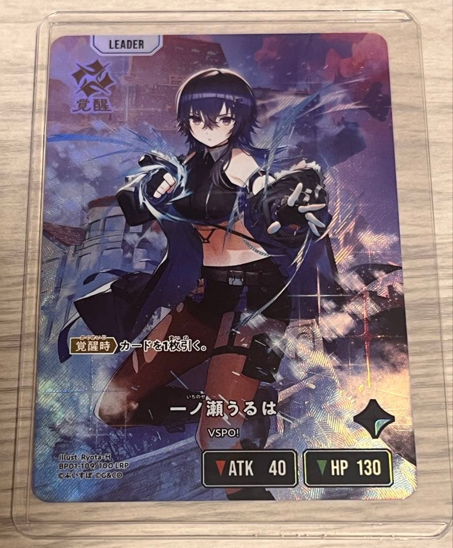 クロスタ 一ノ瀬うるは 25枚セット