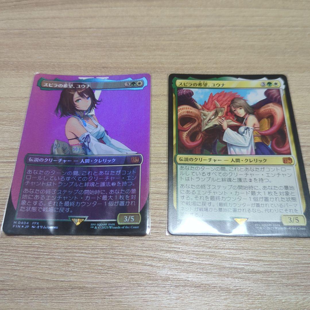 スピラの希望、ユウナ