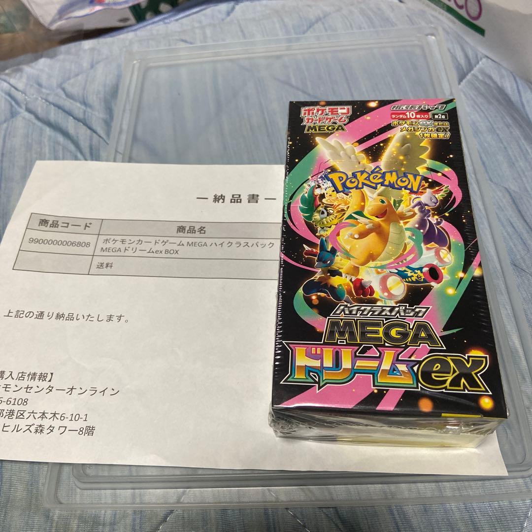X*様 MEGA ハイクラスパック MEGAドリームex BOX シュリンク付