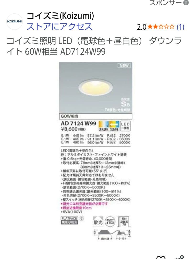 ゴルゴ様ご購入予定品