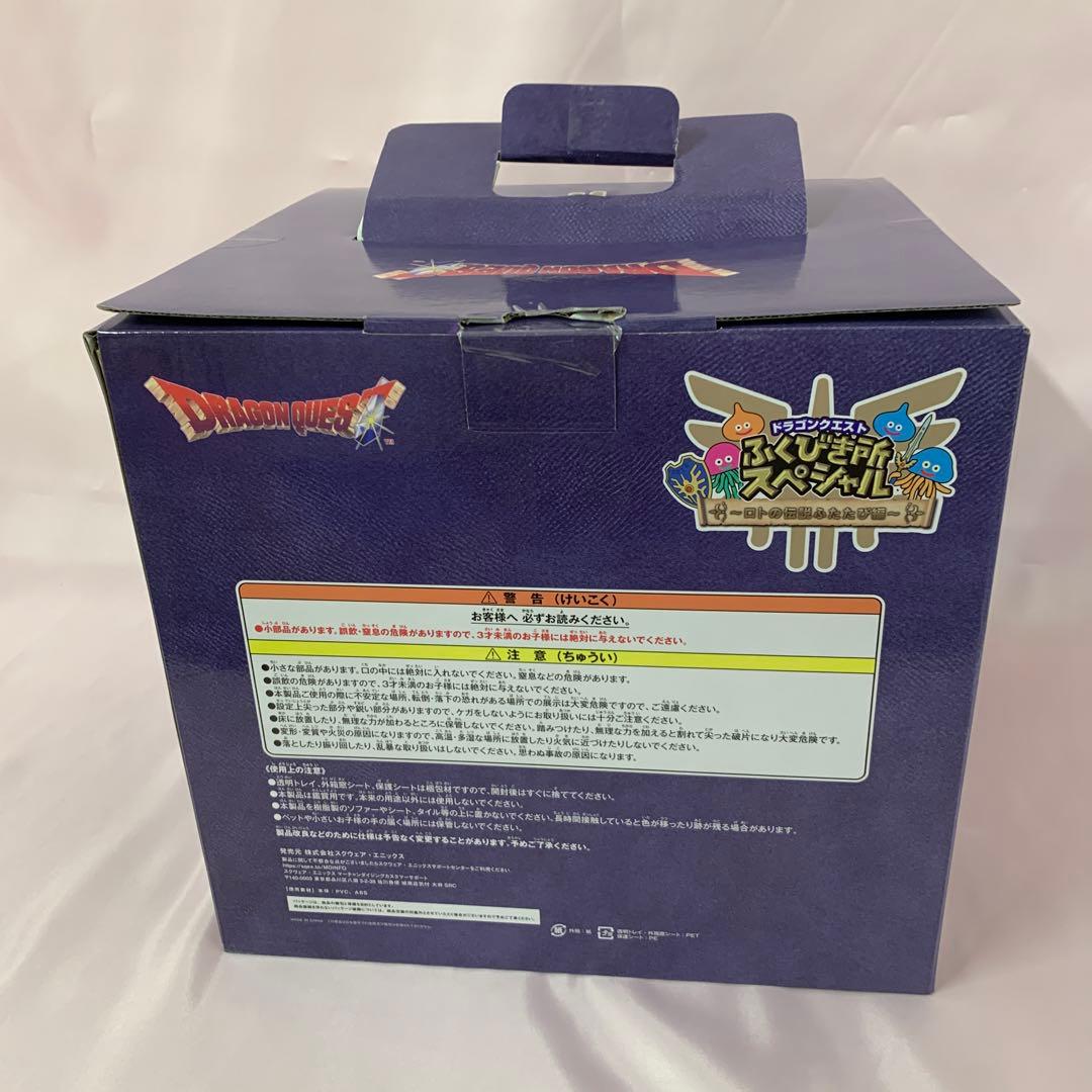 ロトの兜 スペシャル メタリックブルーバージョン ドラクエ ふくびき所スペシャル