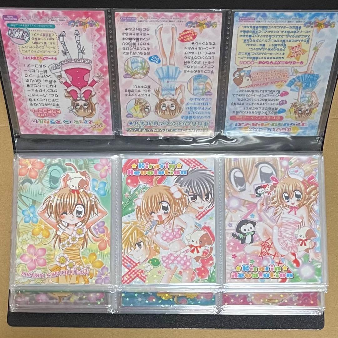 きらりんレボリューション トレカ クリアカード