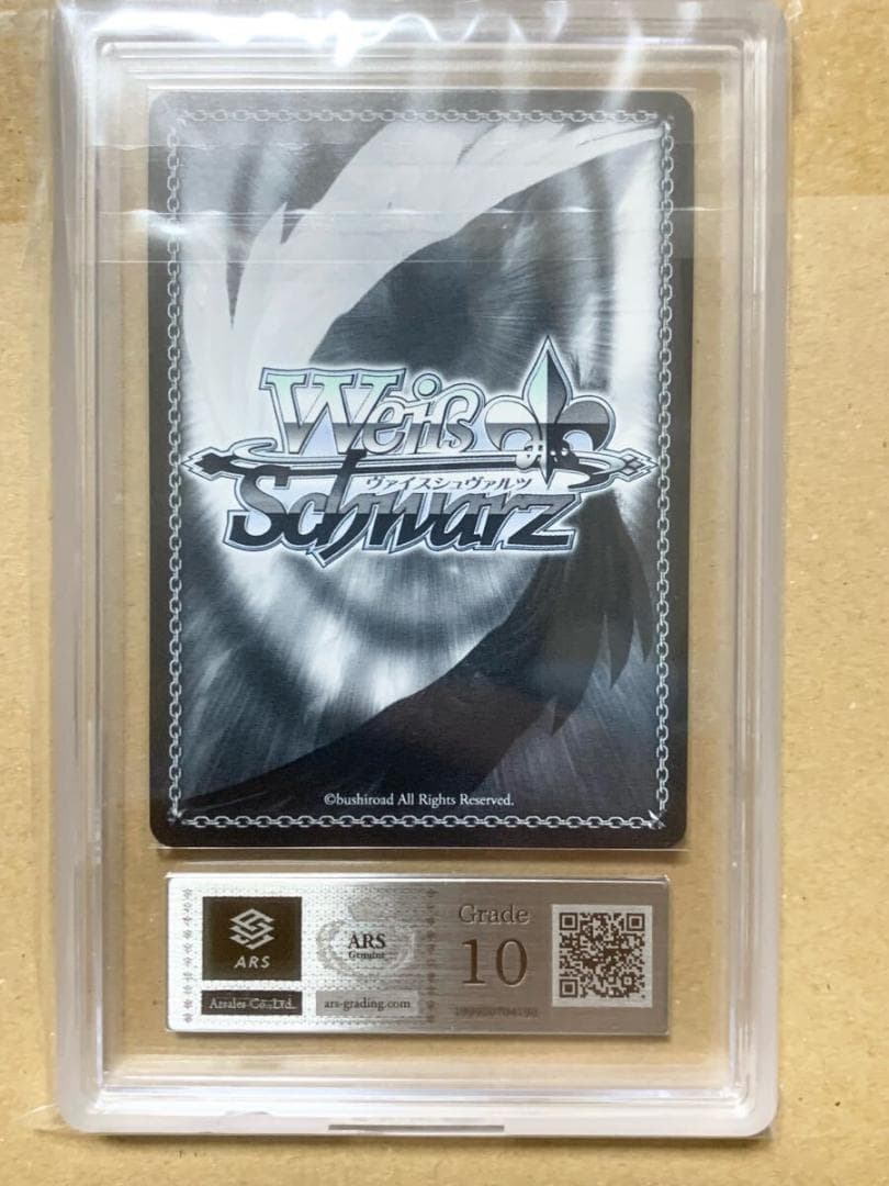 ⭐️ARS10 　超ハイカロリーの悪魔的限定スイーツ　すず　sp サイン