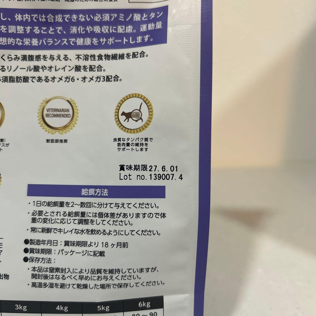 【新品未開封】ELMO インドア　成猫用1歳〜　総量約9.2kg