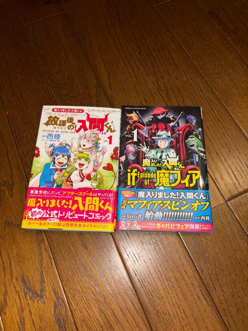 値引きしました！　 魔入りました入間くん1巻~36巻+おまけ