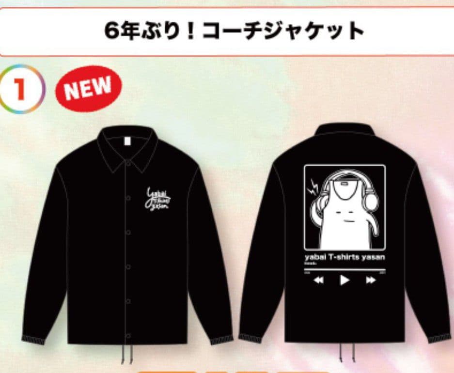 ヤバイTシャツ屋さん コーチジャケット/XLサイズ ヤバT