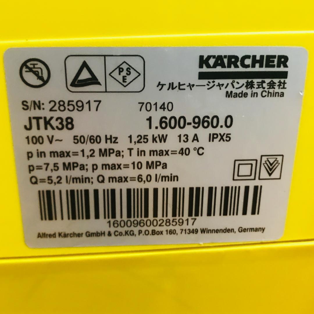 【匿名配送、送料無料】ケルヒャー(KARCHER) 家庭用高圧洗浄機 JTK38