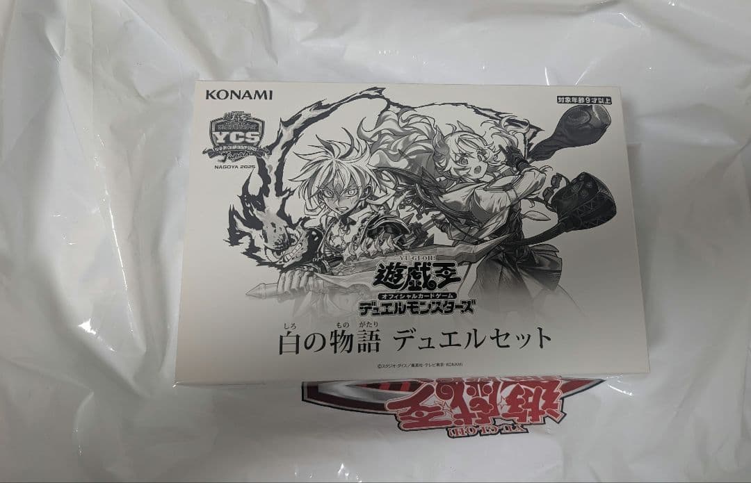 【新品未開封】遊戯王 白の物語 デュエルセット
