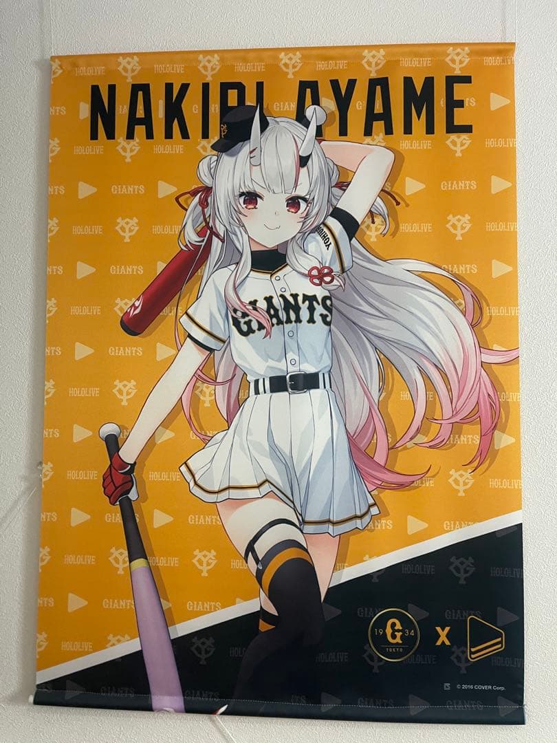 ホロライブよみうりジャイアンツコラボタペストリー3枚セット　あやふぶみ