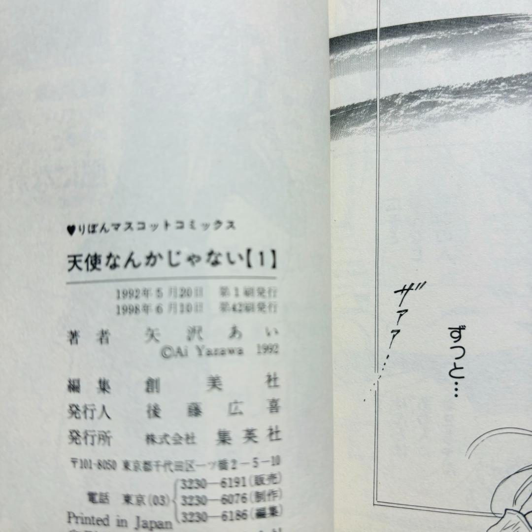 NANA全21巻+天使なんかじゃない全8巻+下弦の月全3巻+パラダイスキス全5巻