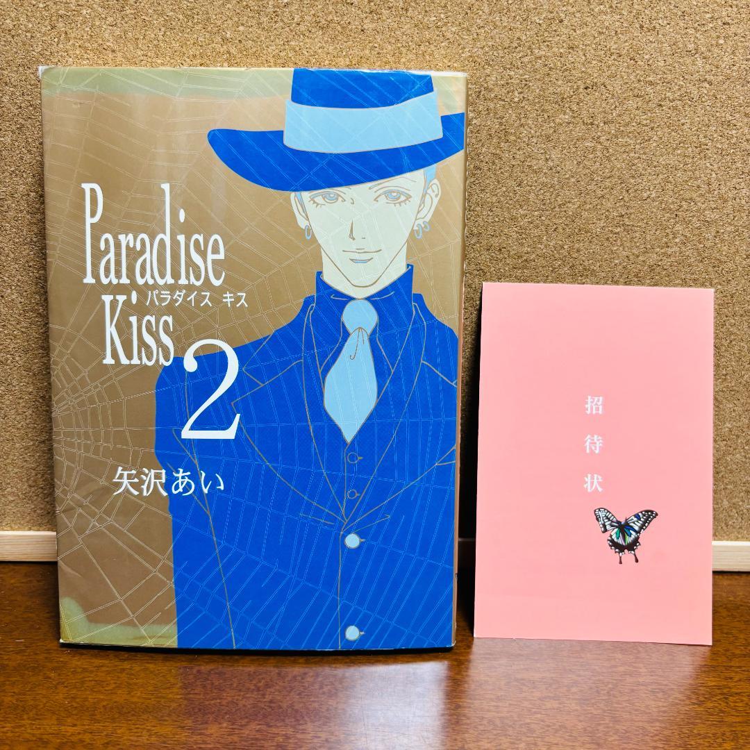 NANA全21巻+天使なんかじゃない全8巻+下弦の月全3巻+パラダイスキス全5巻