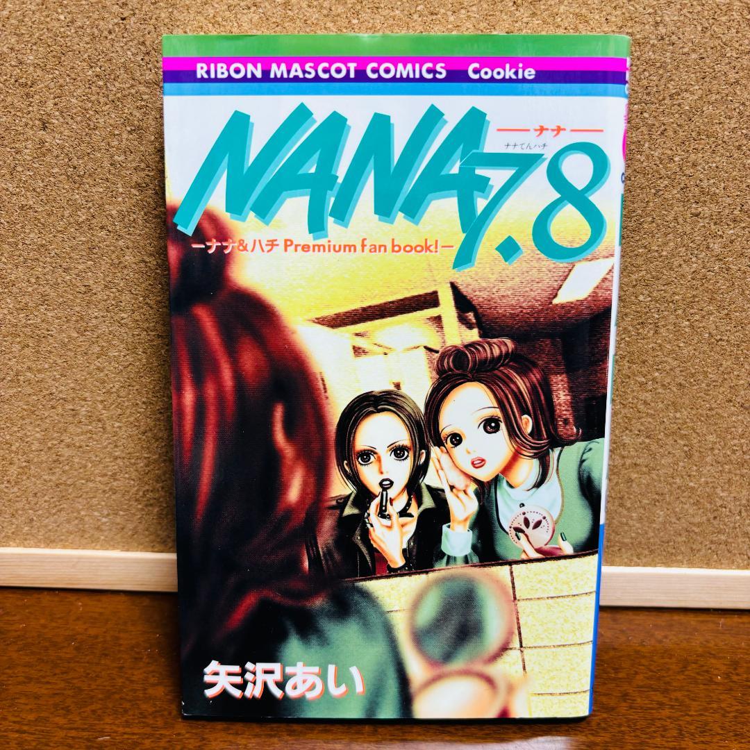 NANA全21巻+天使なんかじゃない全8巻+下弦の月全3巻+パラダイスキス全5巻