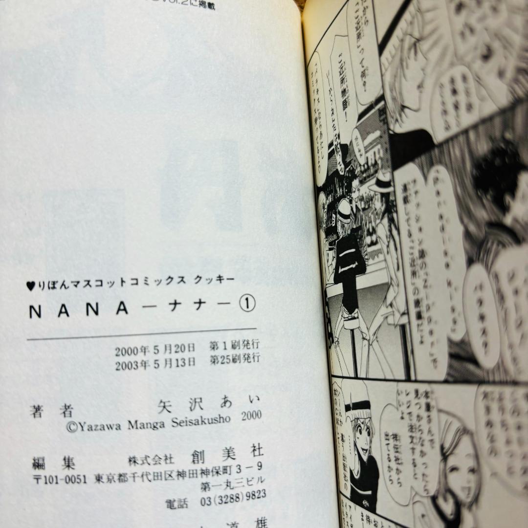 NANA全21巻+天使なんかじゃない全8巻+下弦の月全3巻+パラダイスキス全5巻