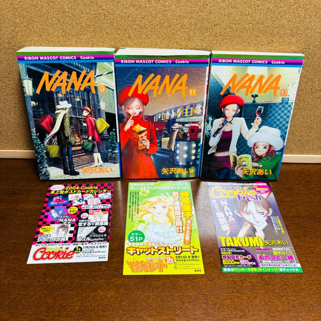 NANA全21巻+天使なんかじゃない全8巻+下弦の月全3巻+パラダイスキス全5巻