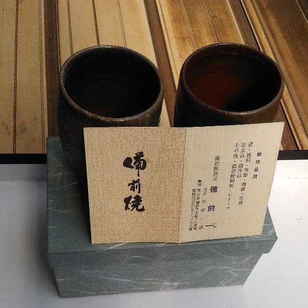 陶器備前焼2コです。