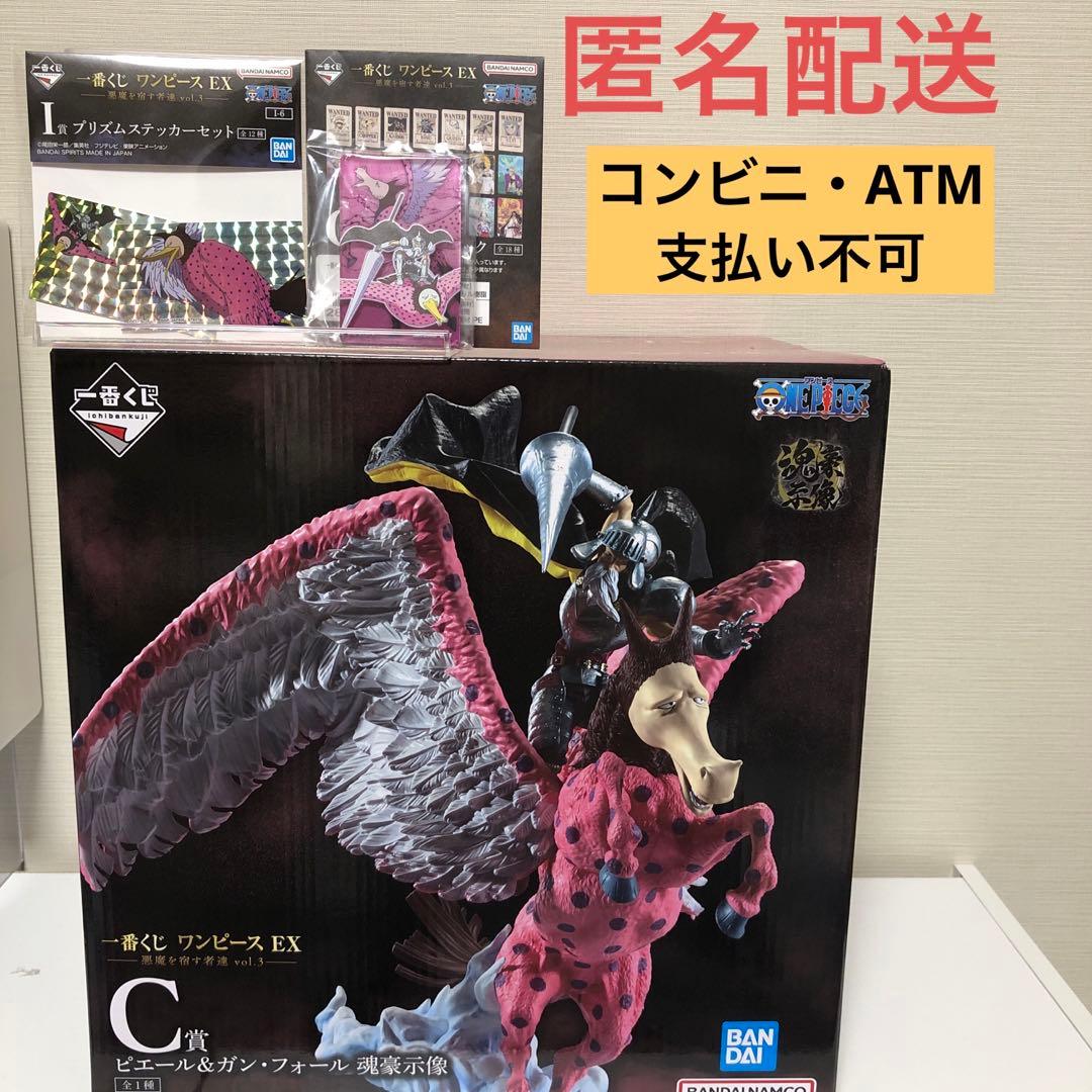 一番くじ ワンピースEX悪魔を宿す者達　C賞ピエー＆ガン・フォール魂豪示像