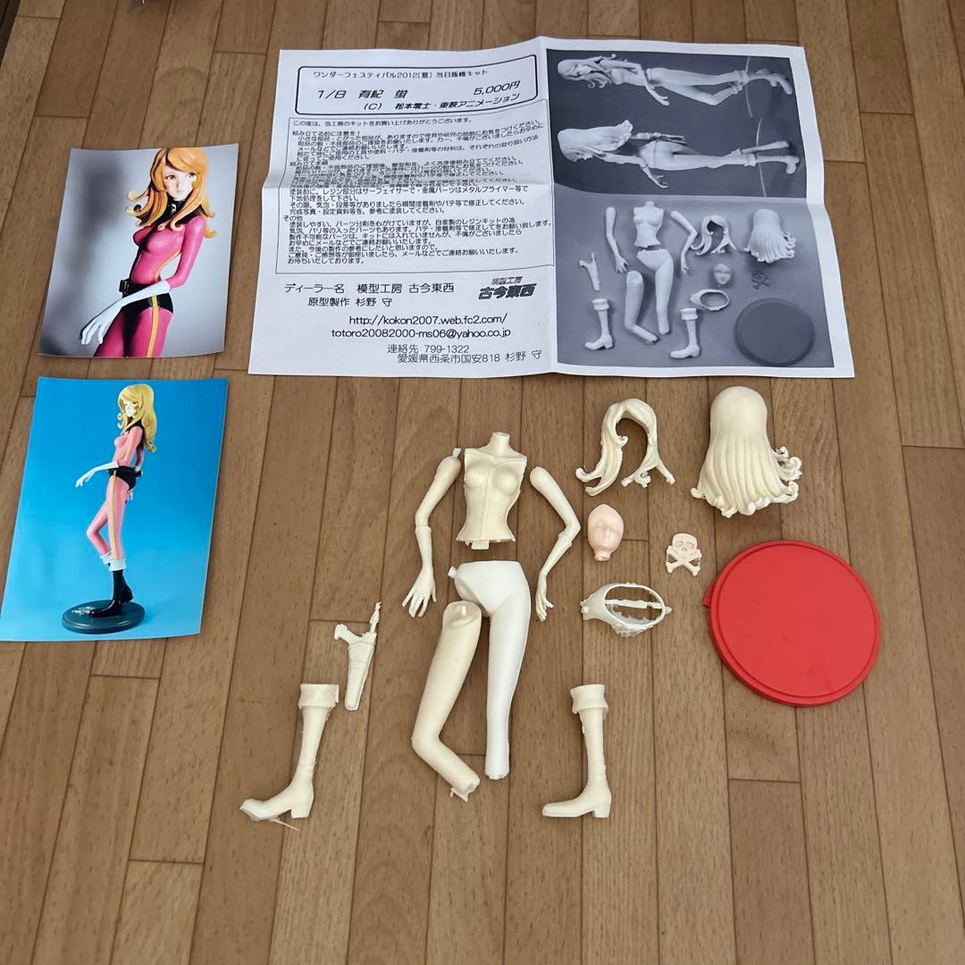 宇宙海賊キャプテンハーロック有紀 蛍　模型工房 古今東西　1/8 2012