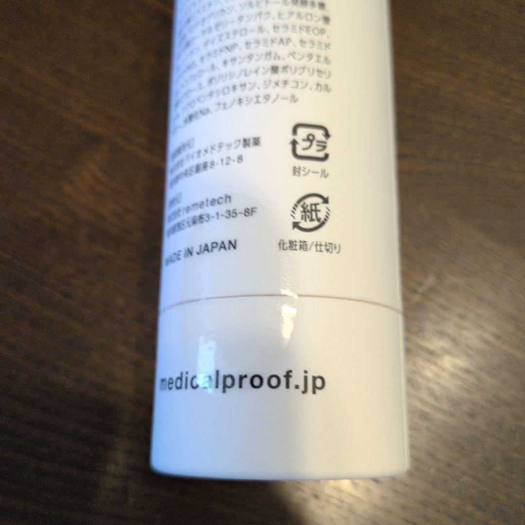 メディカルプルーフ THE LINE フェイスクリーム ☆おまけ付き