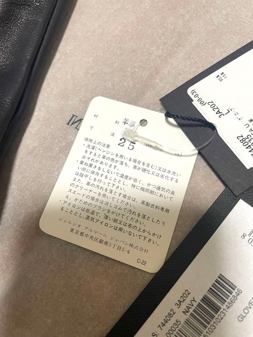 ジョルジオアルマーニ　手袋紺色　羊革