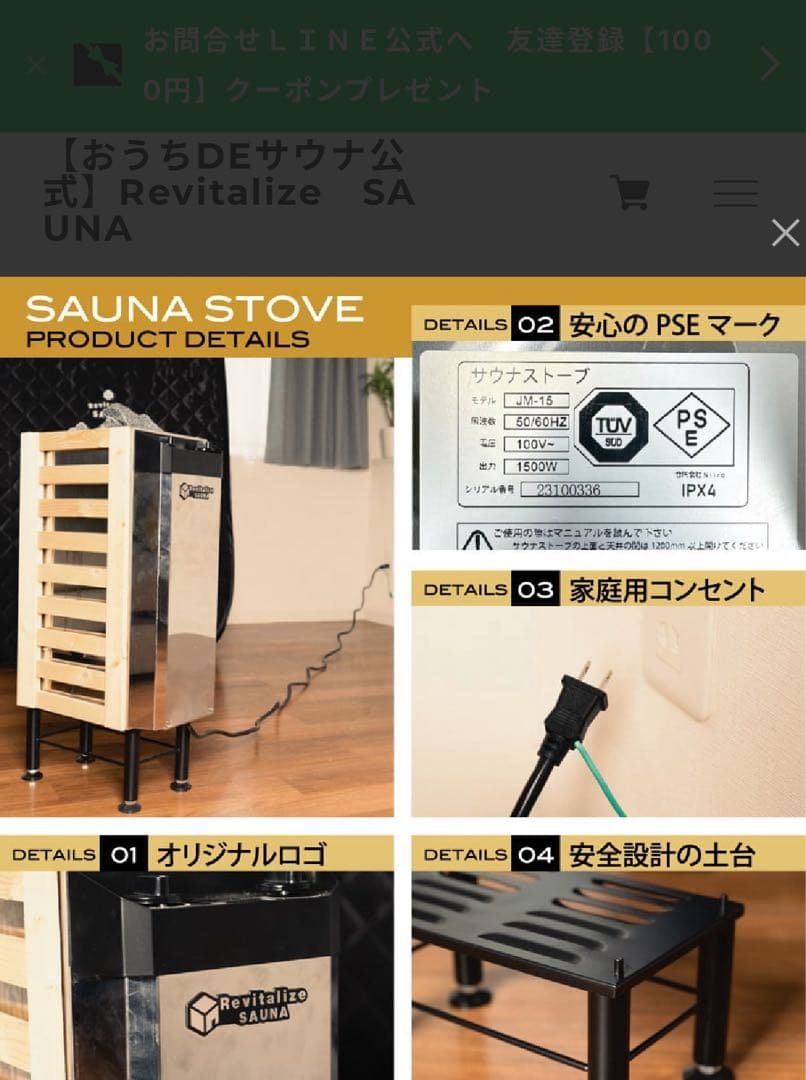 【美品】おうちDEサウナ『Rich』自宅でととのう サウナテント