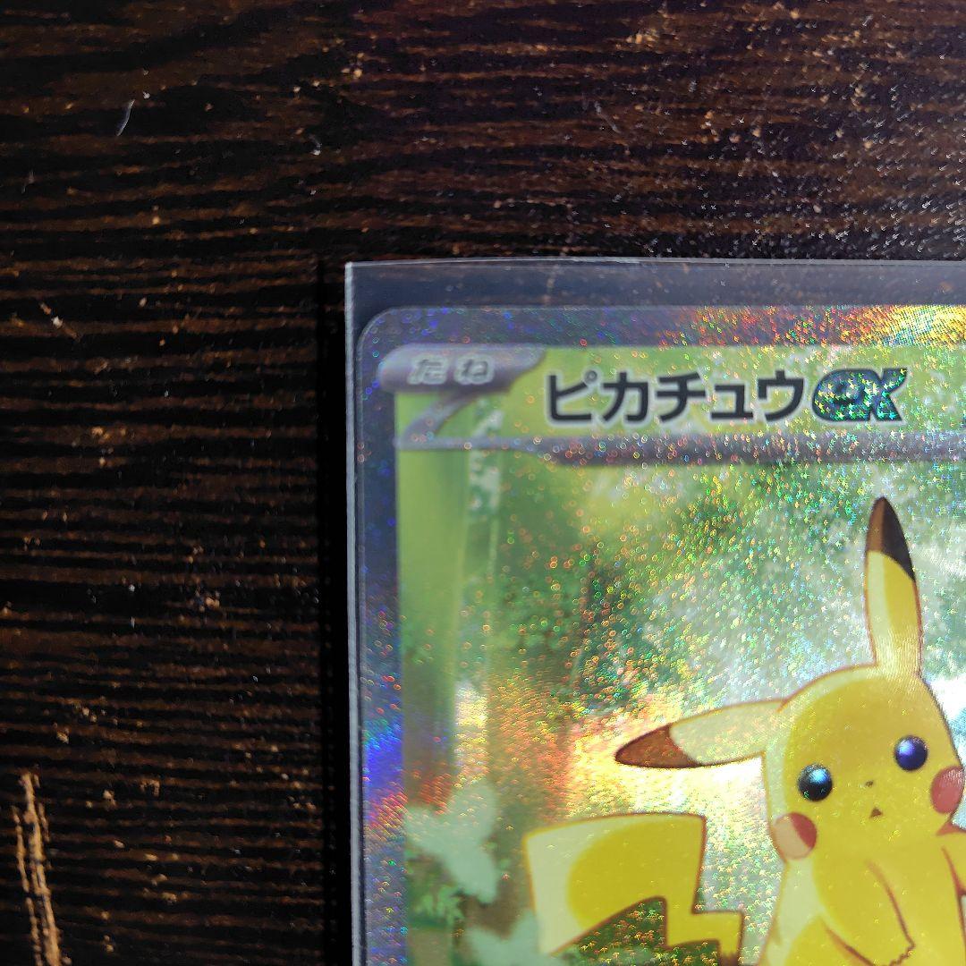 ピカチュウex スタートデッキバトルコレクション100
