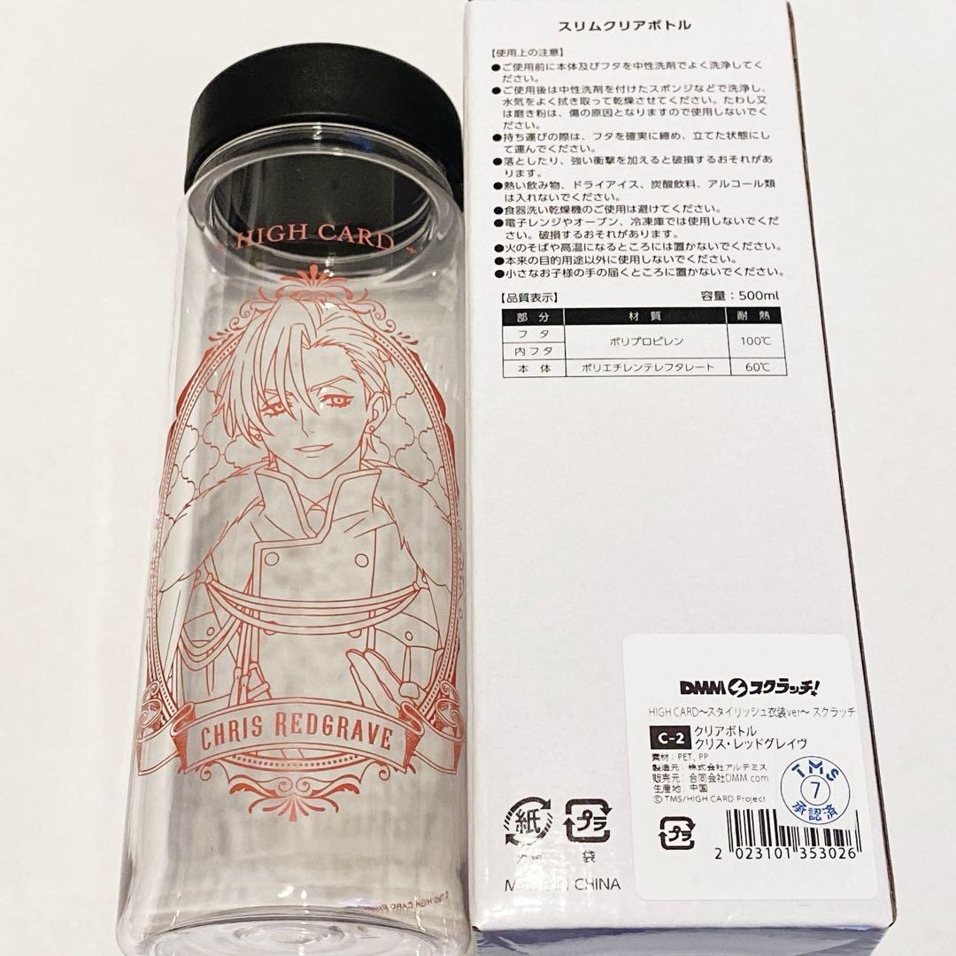 HIGH CARD ハイカード DMM スクラッチ クリス セット