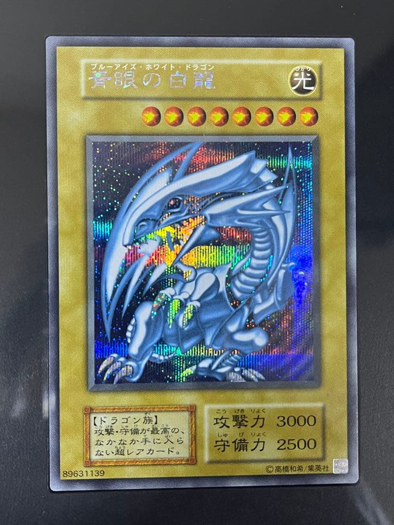 海馬セット　シクブル　ディスプレイケース付き