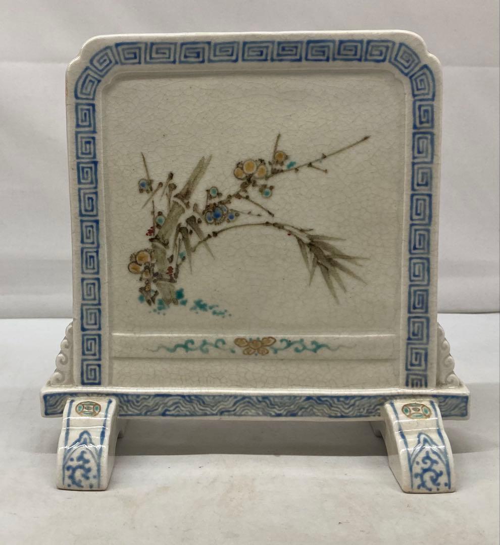 B441b「色絵山水・竹梅図硯屏」清水焼　京焼　文房具