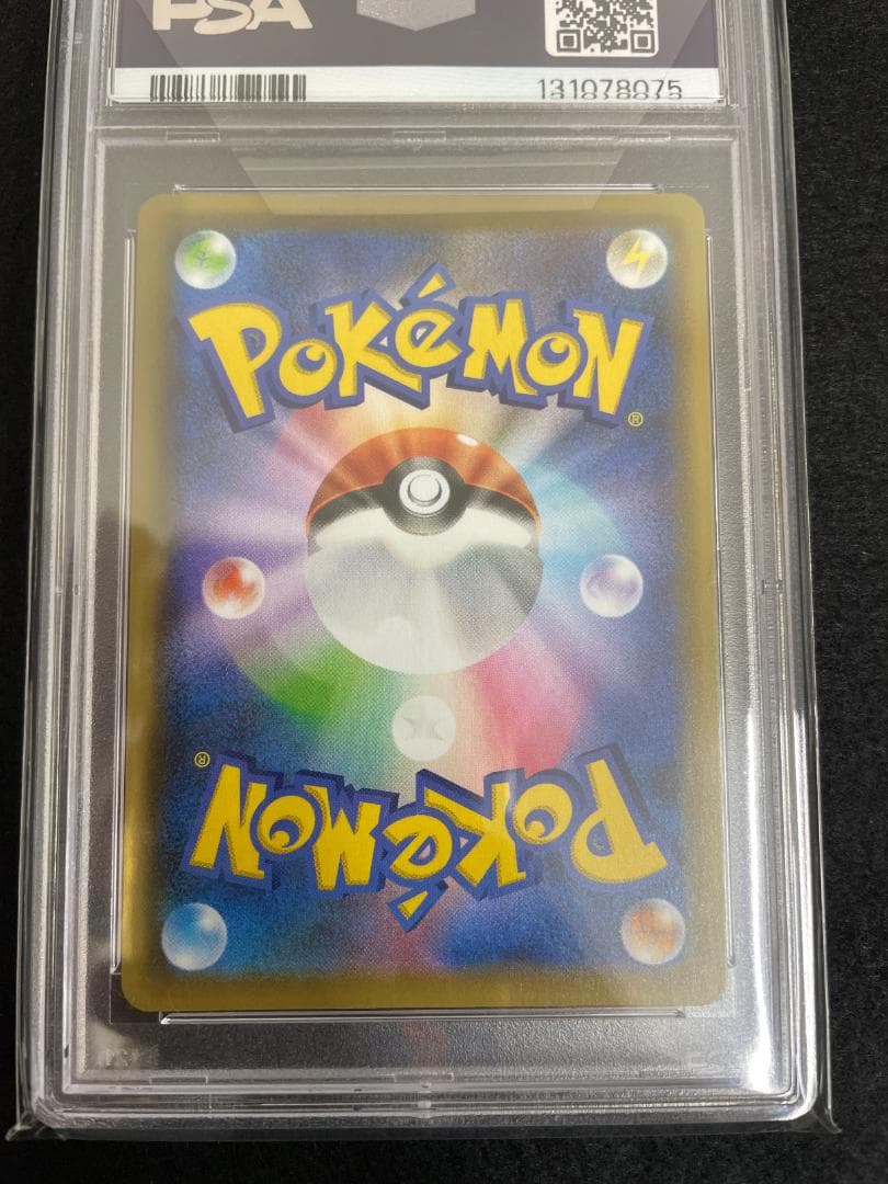 なみのりピカチュウV RR S8a 25th 021/028 PSA10