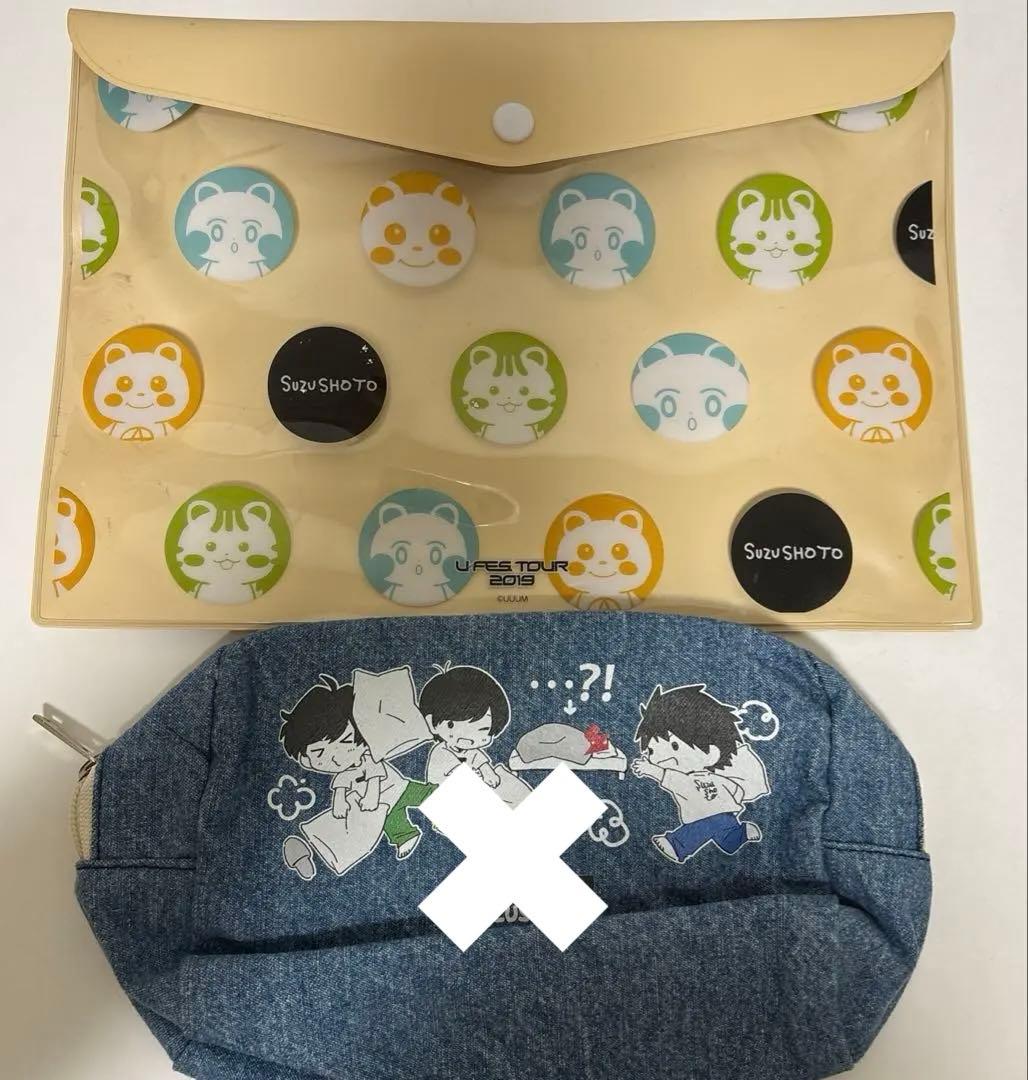 すずしょうと グッズ