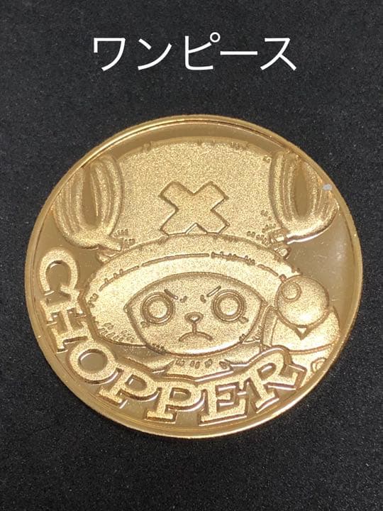 ワンピース★チョッパー☆記念メダル★茶平工業