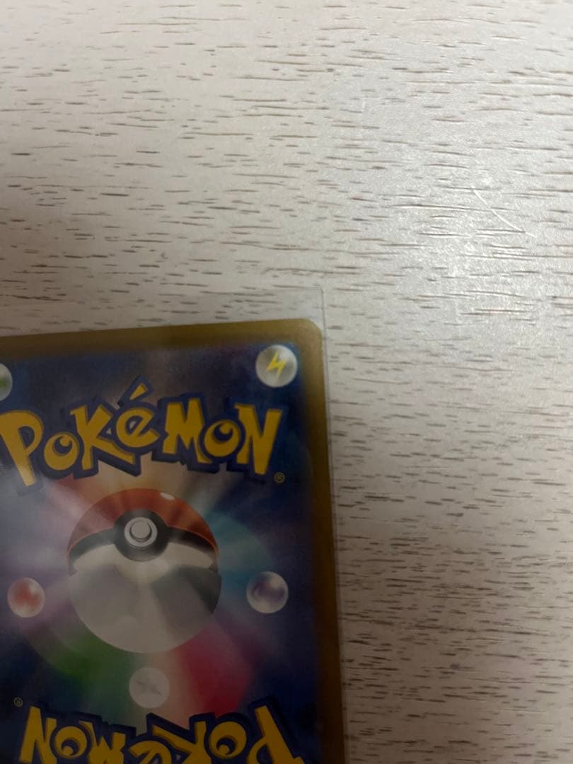 ポケモンカードゲーム トリプレットビート キハダSAR