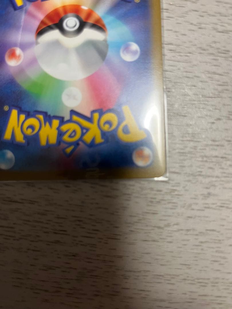 ポケモンカードゲーム トリプレットビート キハダSAR