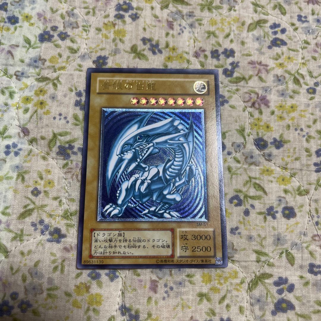 遊戯王　青眼の白龍　レリーフ 青艶