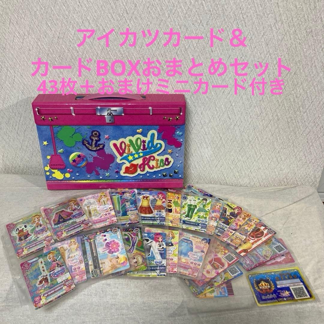 アイカツカード＆カードBOXおまとめセット