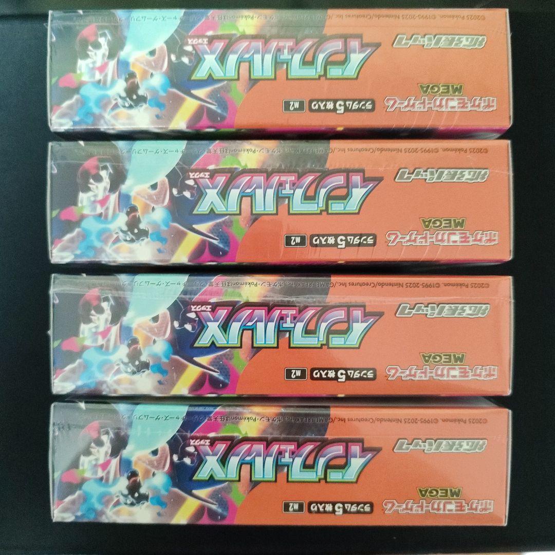 ポケモンカード インフェルノX シュリンク付き 4box