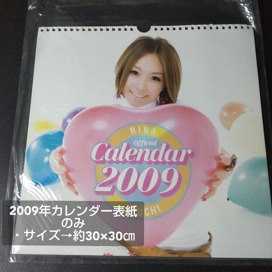 愛内里菜(垣内りか)愛内里菜「赤く熱い鼓動」スタンド式POP&FCパスなど