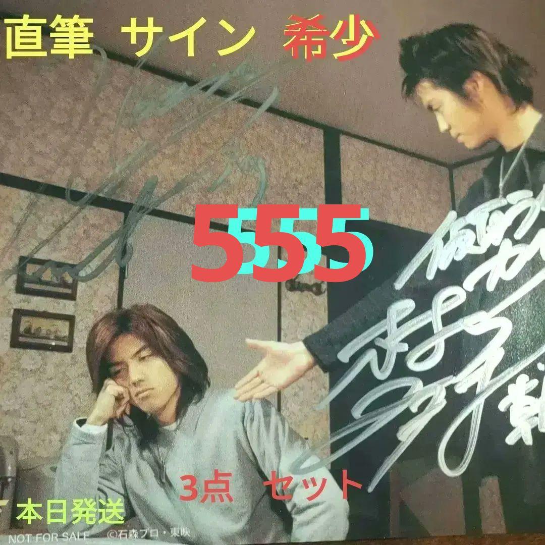 仮面ライダー555 ファイズ リマインド 半田 健人 村上 幸平