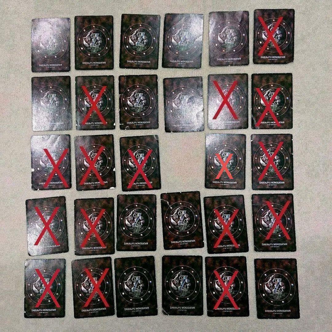 再ブレイク！ザミラクルオブザゾーン　ボンボン 付録　カード