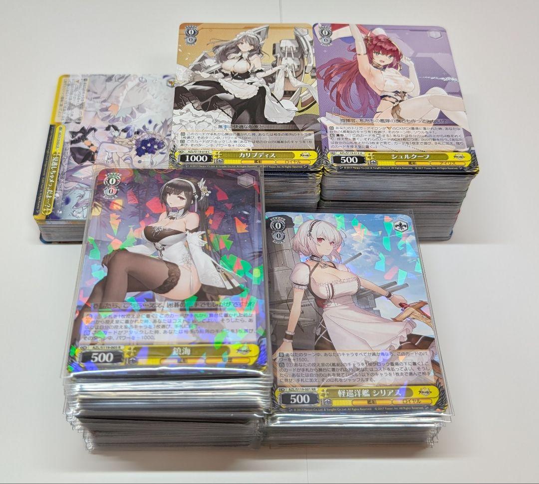 ヴァイスシュヴァルツ　アズールレーンvol.2 RR以下4コン